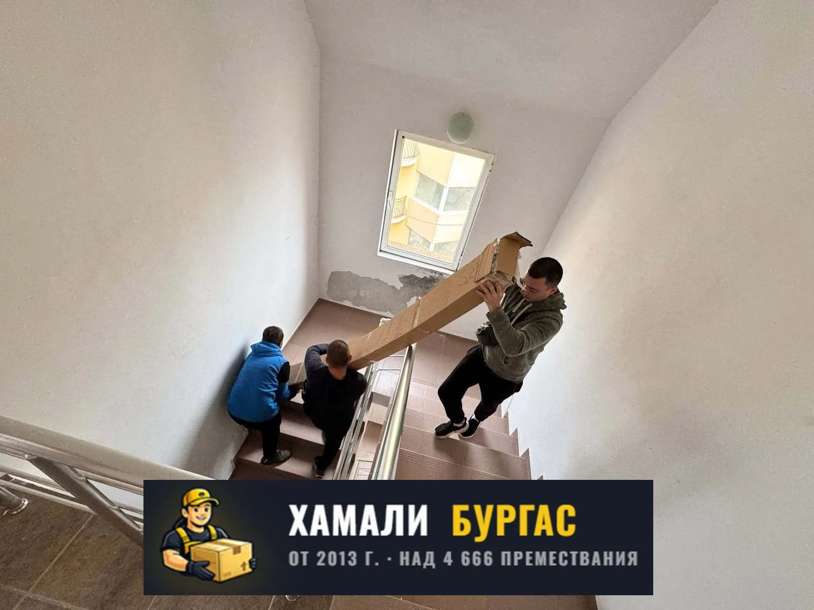 Опаковане на мебели в Бургас