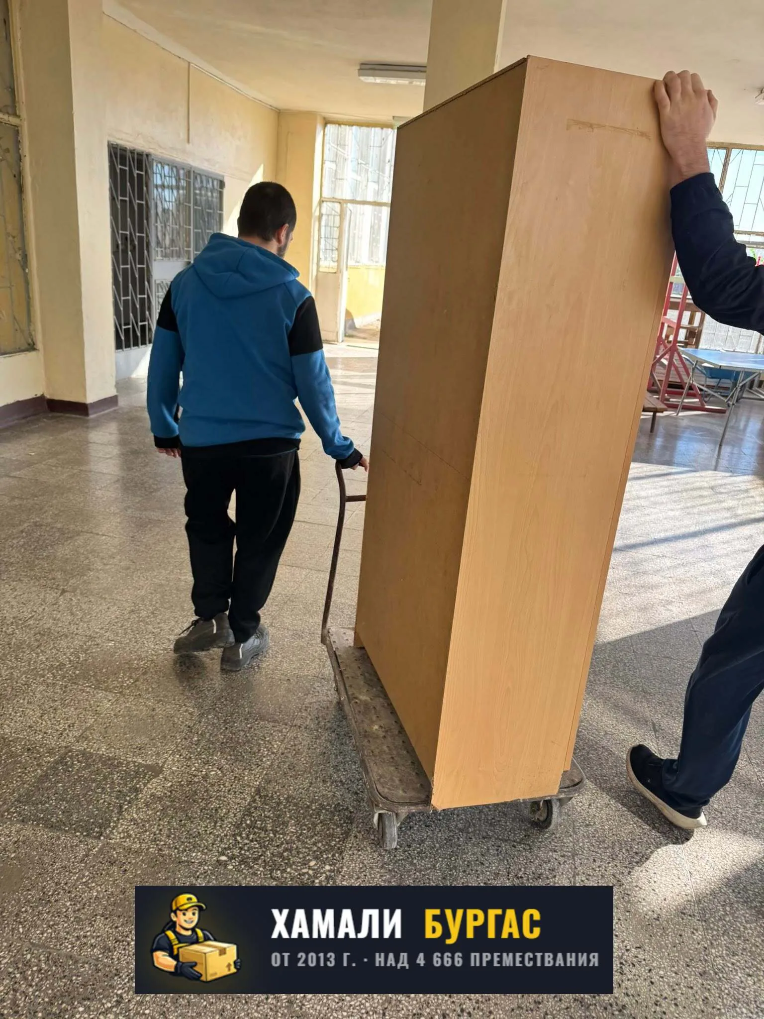 Превоз на мебели в Бургас